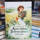 Книжная Полка: 5 Книг Рекомендуют Дети